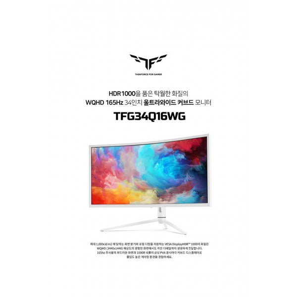 한성컴퓨터 TFG34Q16WG HDR1000 로컬디밍 커브드 165 울트라와이드 게이밍 USB Type-C 무결점